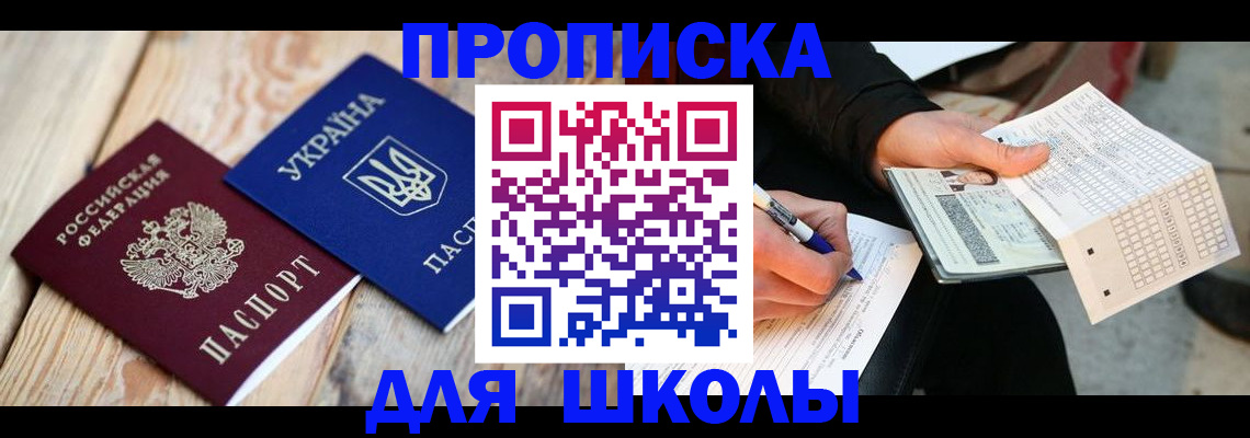 временная регистрация адрес в Пскове